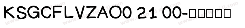 KSGCFLVZAO0 21 00字体转换